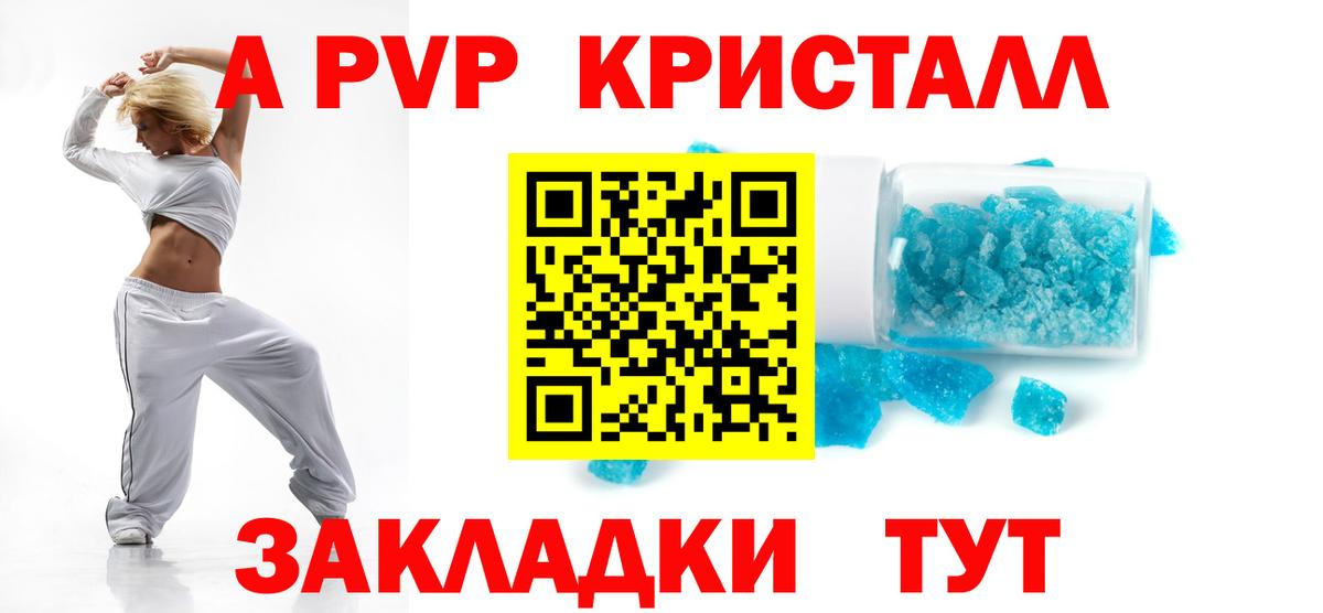 А ПВП крисы CK  Вход с VPN  купить   Казань  Alpha PVP  A-PVP кристаллы  Alfa_PVP крисы CK 