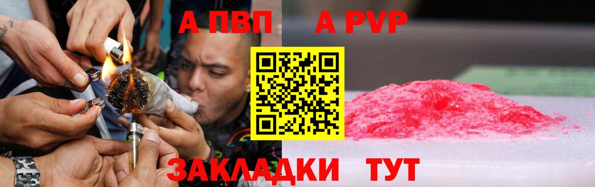 Alfa_PVP кристаллы Казань