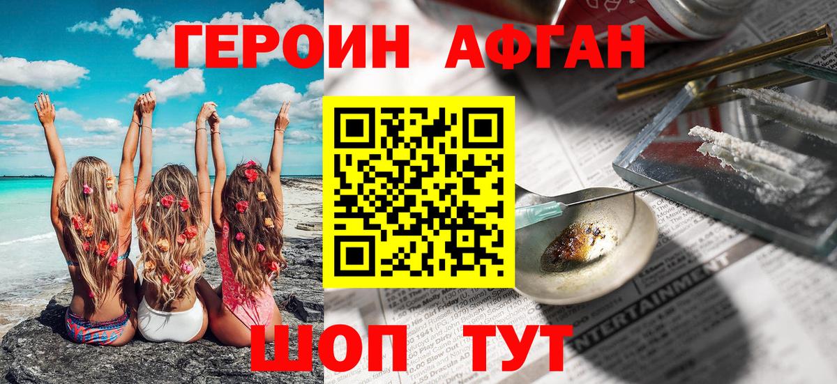 ГЕРОИН гречка Казань