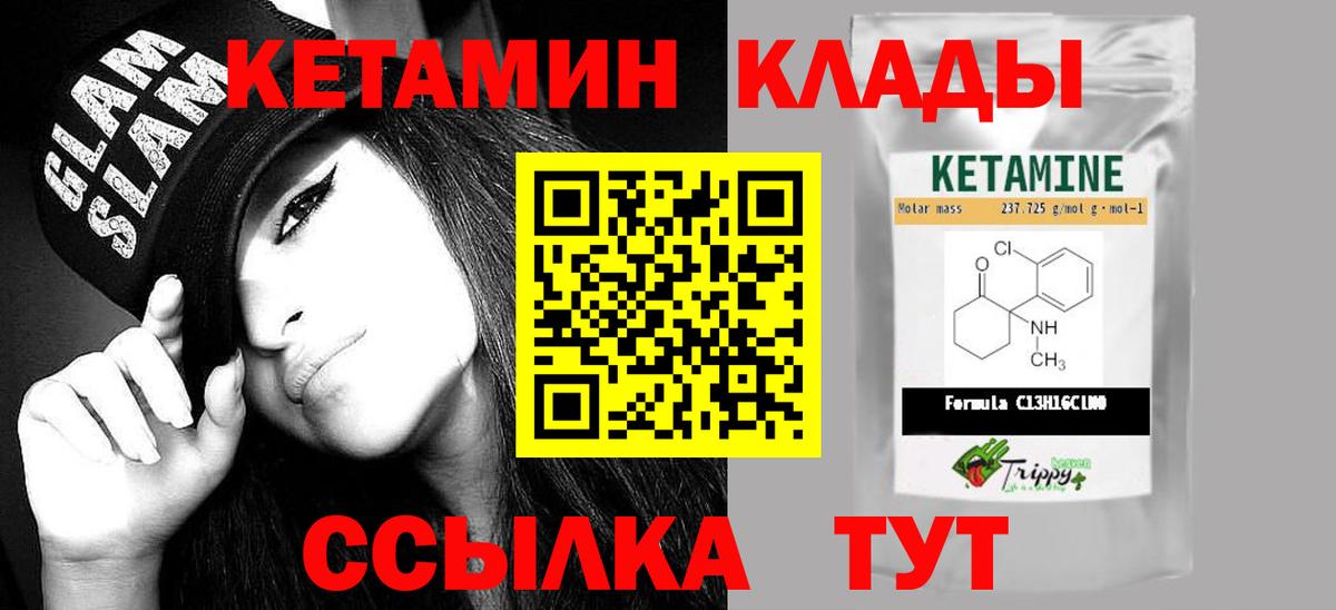 Кетамин ketamine  Вход с VPN  Казань 