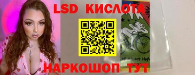 марки lsd Кулебаки