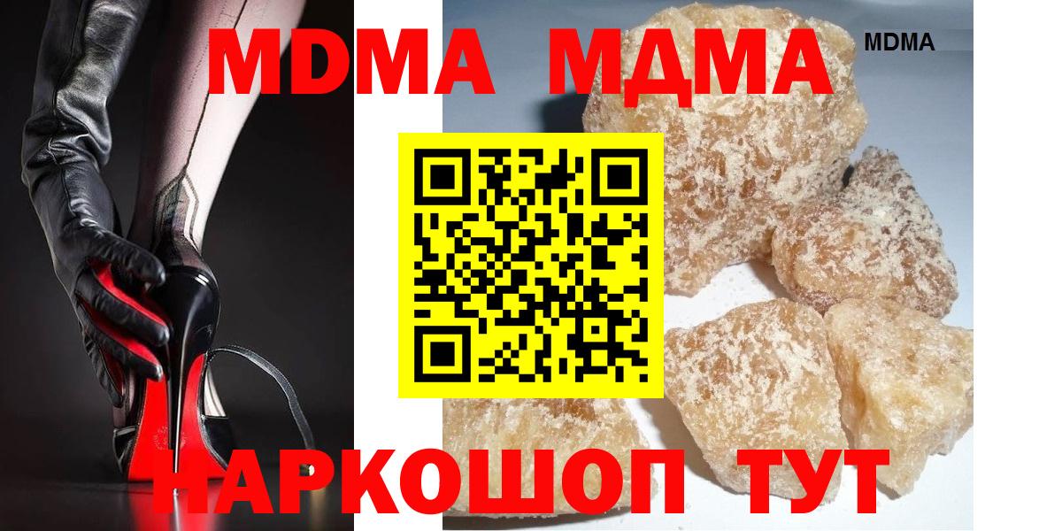 МДМА Molly  Вход с VPN  Казань  МДМА VHQ 