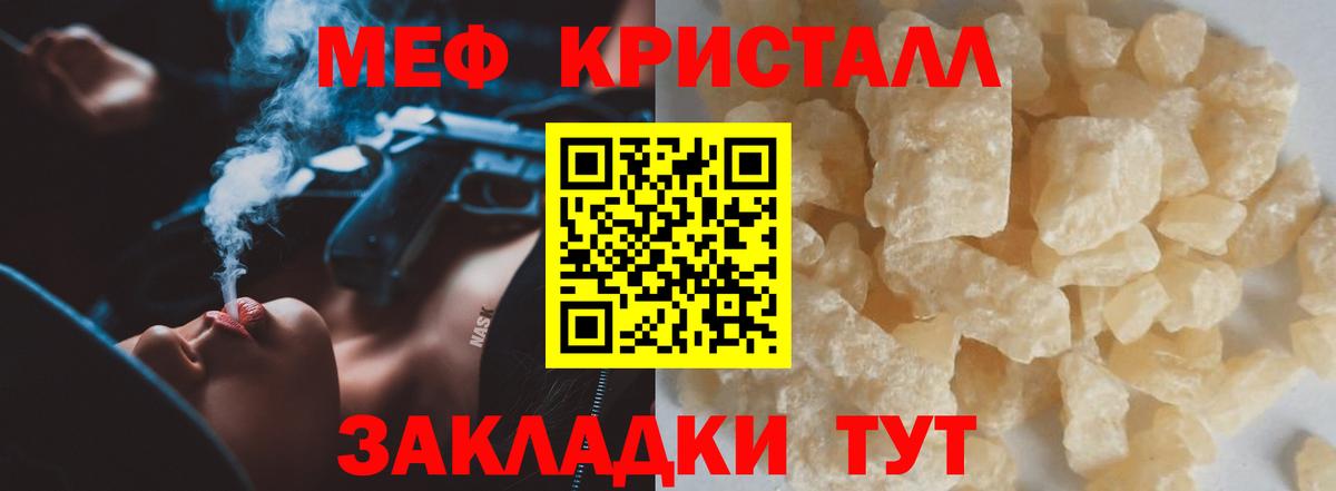 Меф  Вход с VPN  МЕФ  МЯУ-МЯУ мука  Казань  МЕФ VHQ 