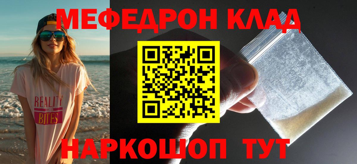 МЕФ кристаллы Казань