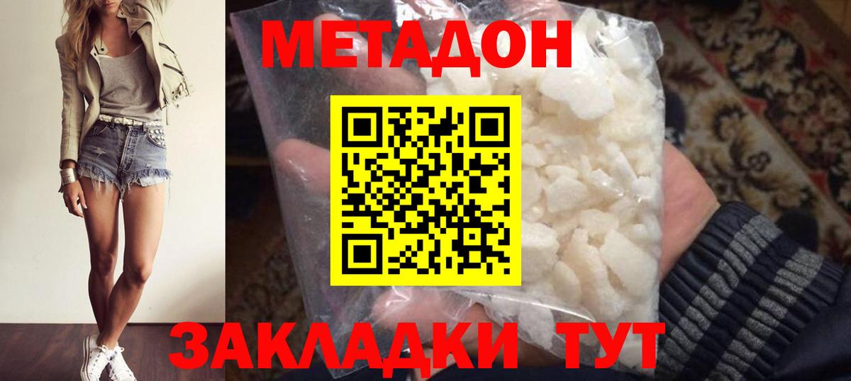 Метадон VHQ  Метадон methadone  Казань  Вход с VPN 