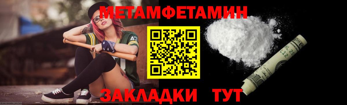 Первитин винт Казань